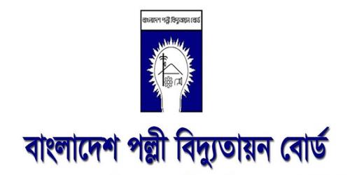 পল্লী বিদ্যুৎ- এ নিয়োগ, এসএসসি পাসেই নেবে ১,৪৬০ জন
